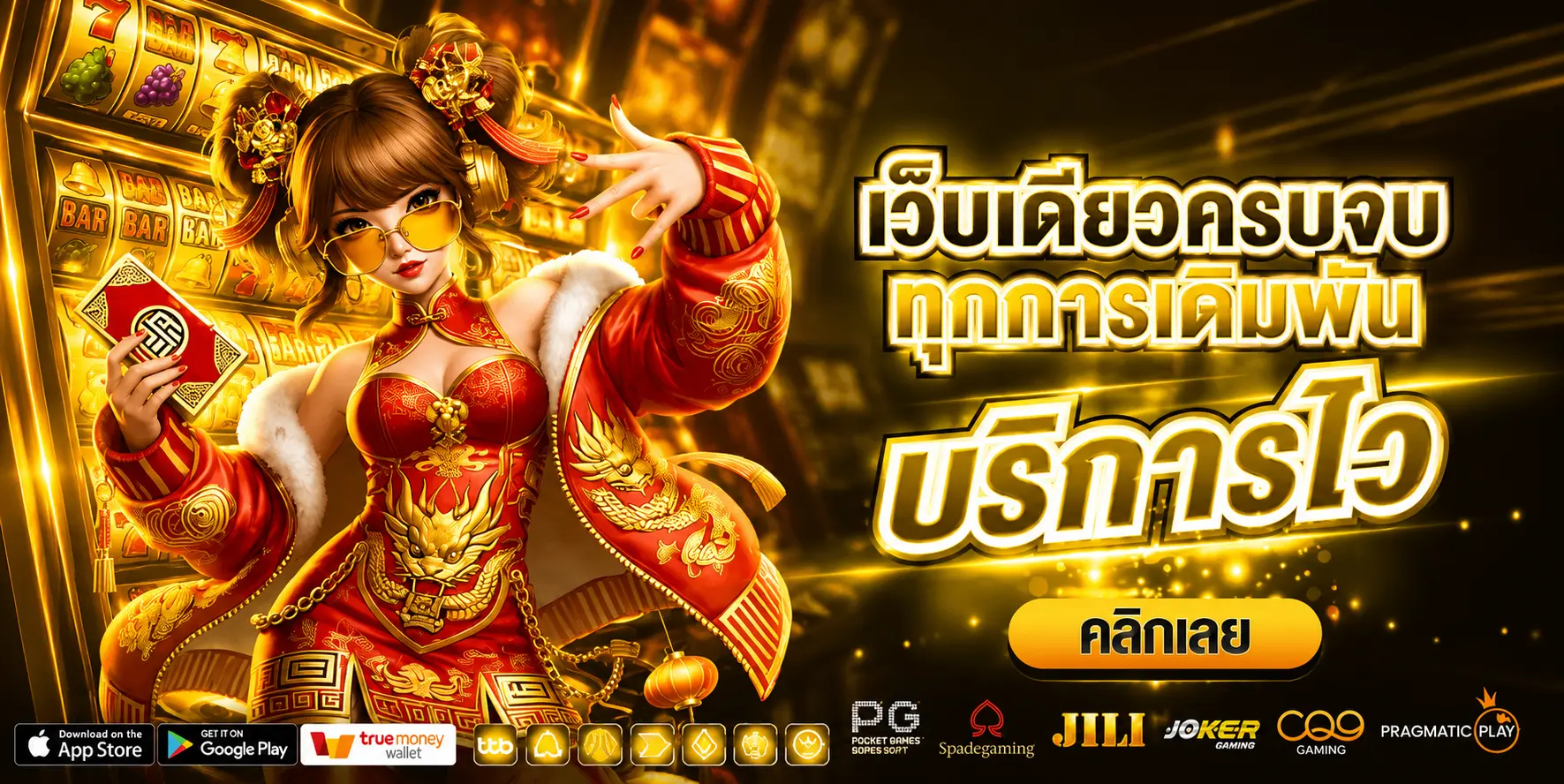 WINSTAR989